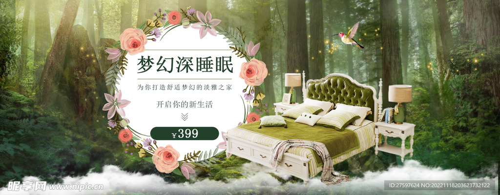 家具海报