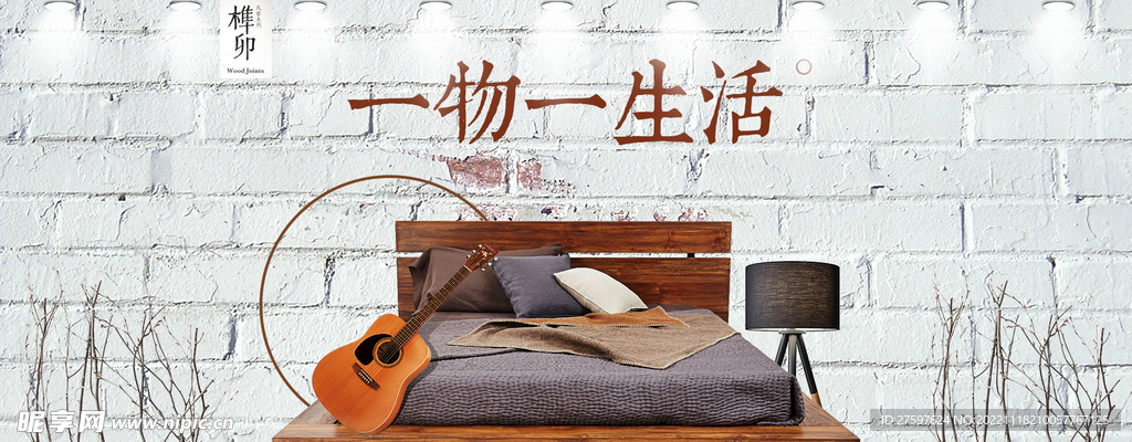 家具海报