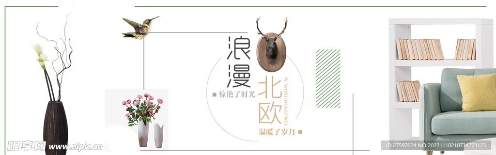 家具海报