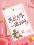 感恩节书信信件节日海报