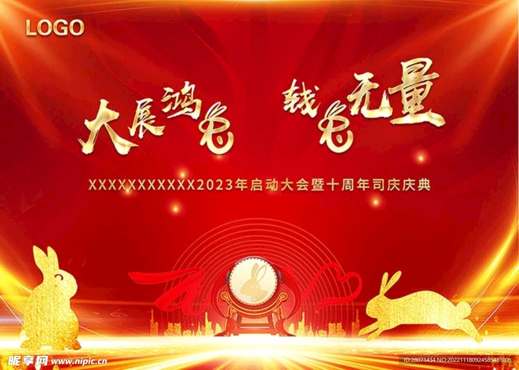 2023签到墙