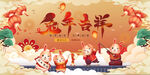 兔年2023 新年