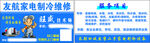 家电维修 名片 清洗