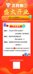 盛大开业展架