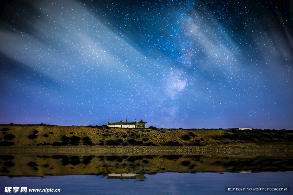 高原星空