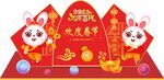 春节美陈