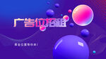 广告位招租