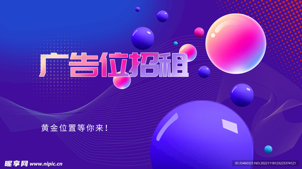 广告位招租