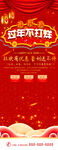 过年不打烊