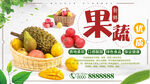 新鲜果蔬