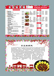 东北菜 铁锅炖 