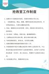 医院制度