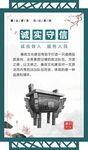 廉政清廉中式展板