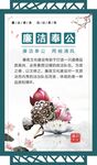 廉政清廉中式展板