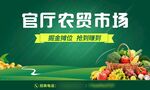 菜市场海报