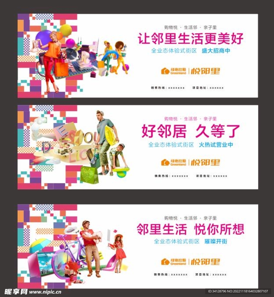 商业围挡kv