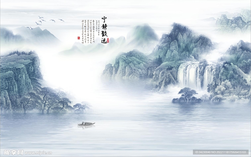 宁静致远
