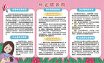母乳喂养周