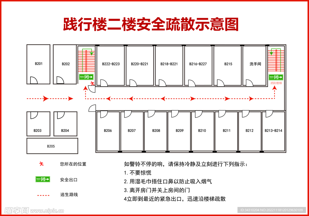 逃生路线图