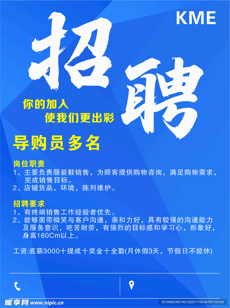 招牌展架