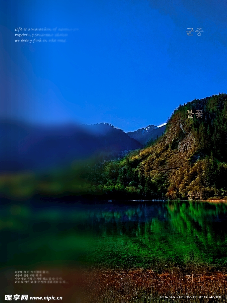 山