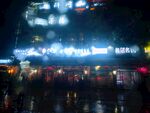 雨中世界