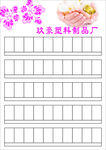 样品卡片