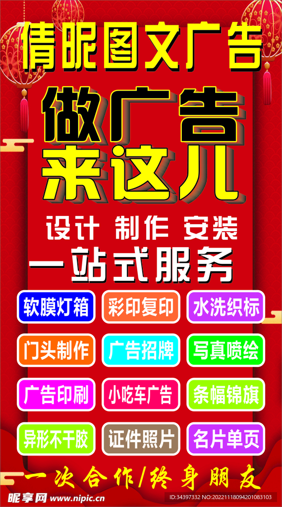 广告店设计素材