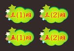 门牌科室牌