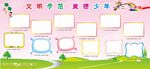 卡通展板背景