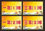 班牌