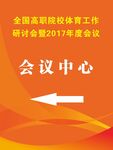 引导牌