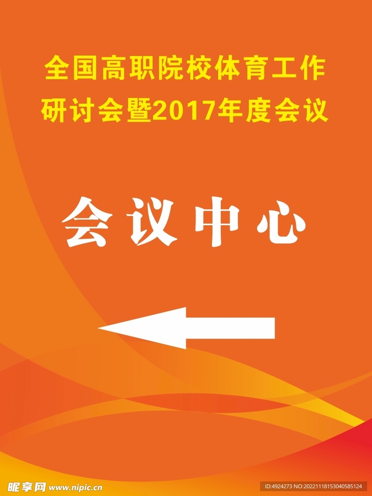 引导牌