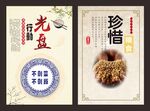 光盘行动
