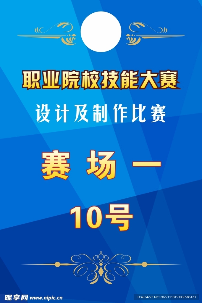 引导牌