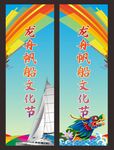 罗马旗吊旗