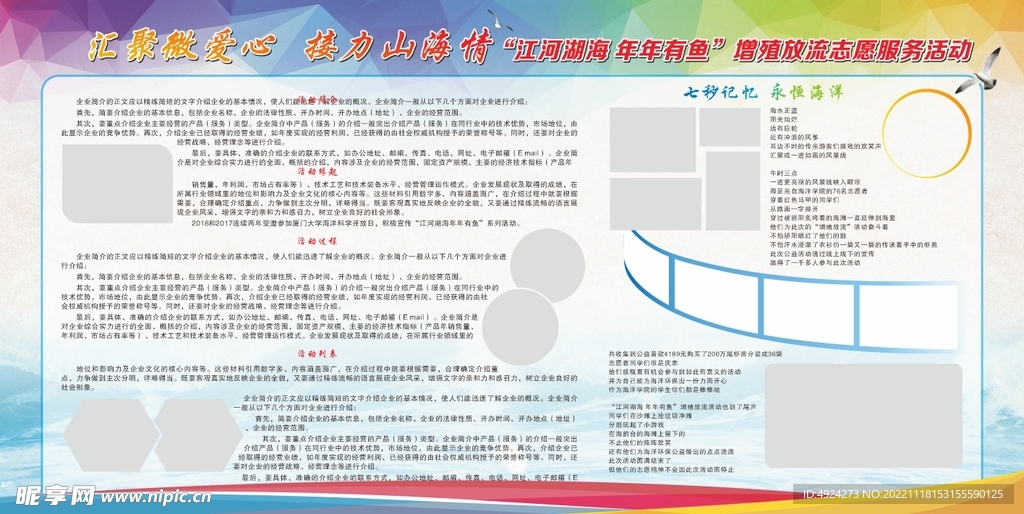 展板展架背景