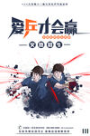 乒乓球