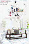家具