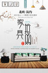 家具