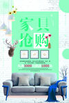 家具
