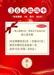365红运卡