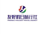 友好假日旅行社