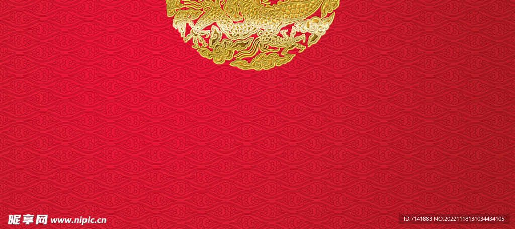 邀请函