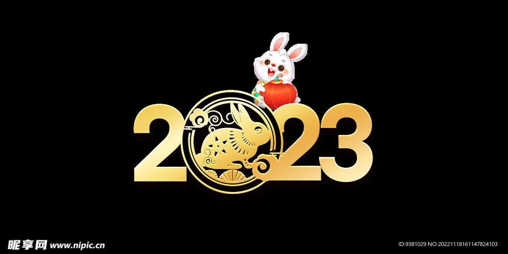 2023兔年素材