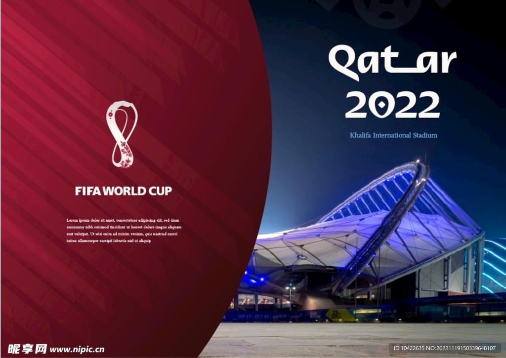 2022卡塔尔世界杯宣传海报