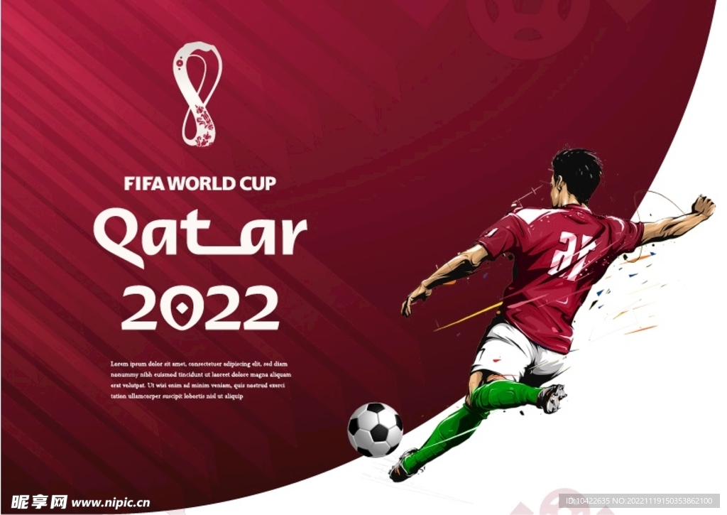 2022卡塔尔世界杯宣传海报