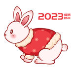 2023新年兔子