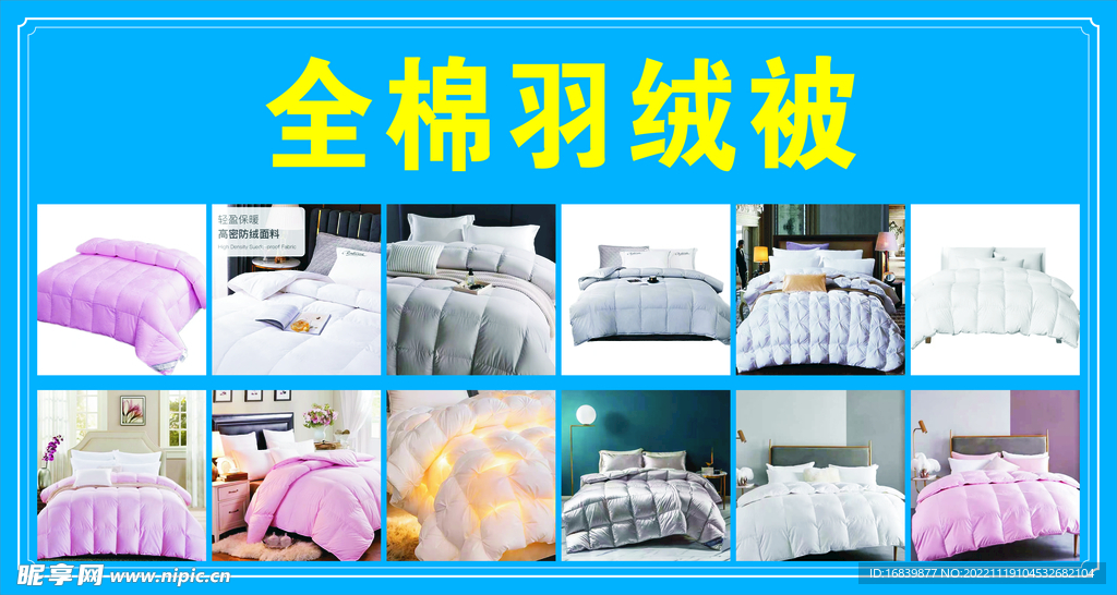 羽绒