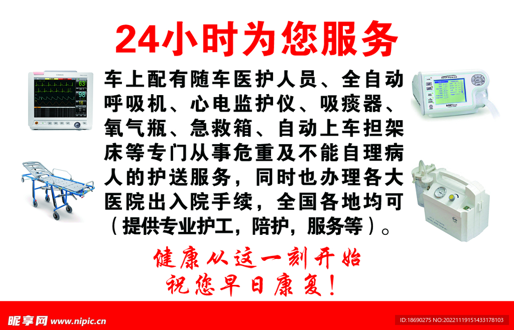 24小时为您服务